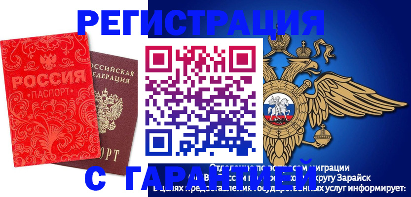 миграционный учет в Татарстане