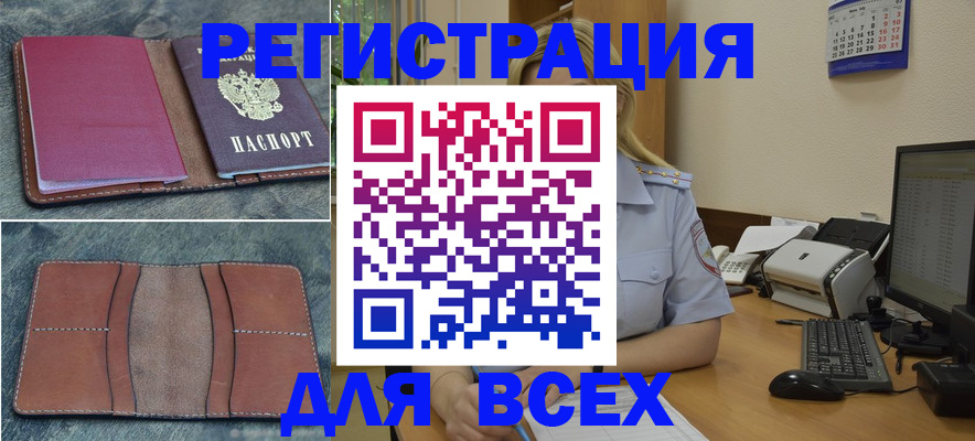 прописка от собственника в Татарстане