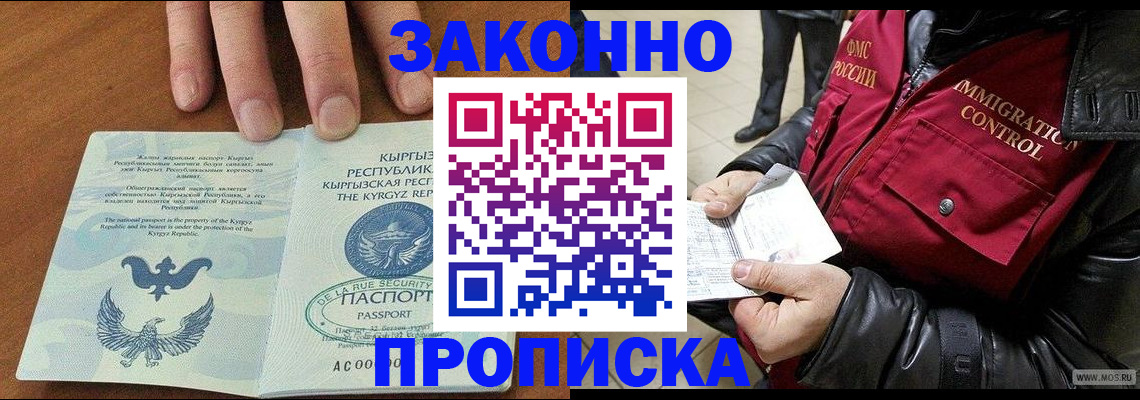 временная прописка в Татарстане