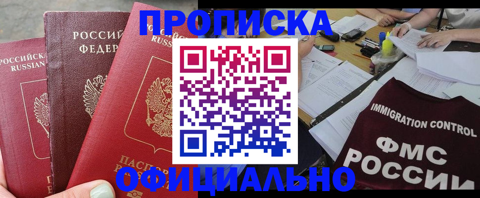 временная регистрация купить в Татарстане