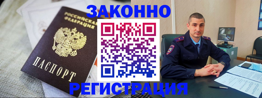 прописка 2025 в Татарстане